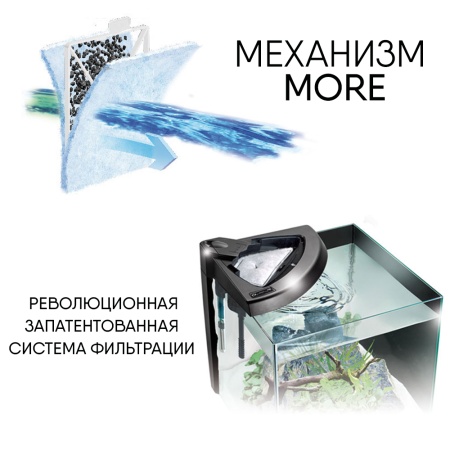 Аквариум Newa More NMO 50W Daylight LED 45 л с фильтром, нагревателем и освещением рассвет-закат, бе
