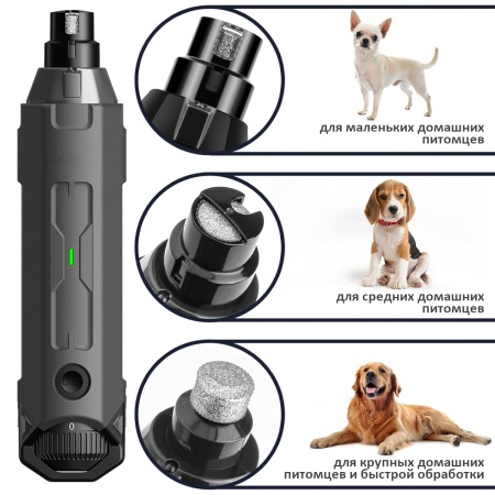 Гриндер для кошек и собак Petwant N60 USB, подсветка, LED индикатор, 6 скоростей, серый