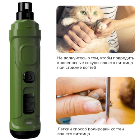 Гриндер для кошек и собак Petwant N30 USB, подсветка, LED индикатор, 2 скорости, зеленый