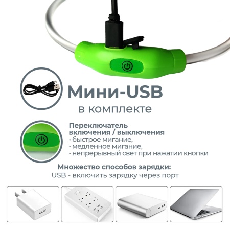 Ошейник светящийся светодиодный для собак с USB зарядкой 70 см, прозрачный с зеленым