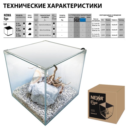 Аквариум Newa Ego LID, EL 50W, 45 л панорамный, LED освещение, белая стеклянная крышка​