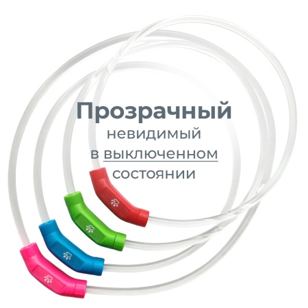 Ошейник светящийся светодиодный для собак с USB зарядкой 70 см, прозрачный с розовым