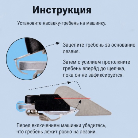 Насадка Heiniger 3/4“ 19 мм Snap-on на ножевой блок стандарт A5, оранжевая